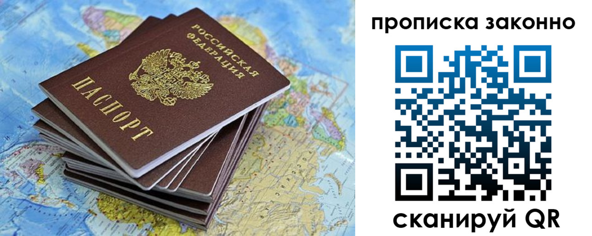 временная регистрация надежно в Белоозёрском