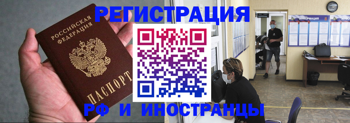 прописка гарантия в Белоозёрском